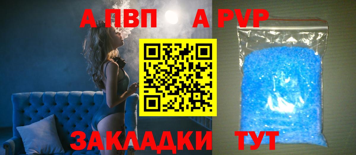Alpha-PVP СК КРИС  A-PVP  Alfa_PVP мука  Вход с VPN  Кумертау  Alfa_PVP мука 