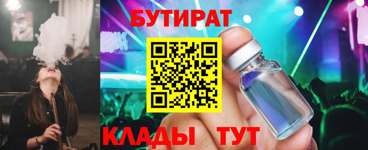 Кумертау  Бутират GHB  Вход с VPN 