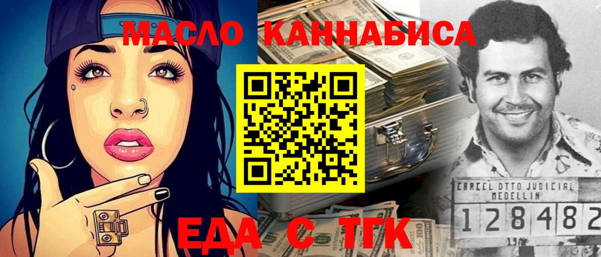 Кумертау  Еда ТГК конопля  Вход с VPN 