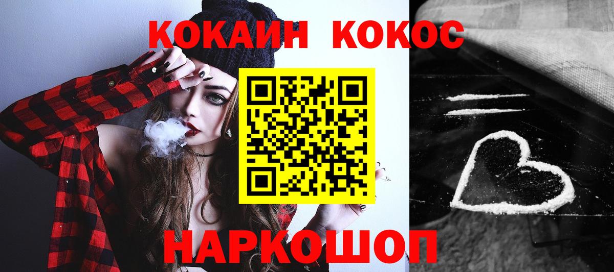 COCAIN Колумбийский  Вход с VPN  Кумертау  КОКАИН Эквадор 