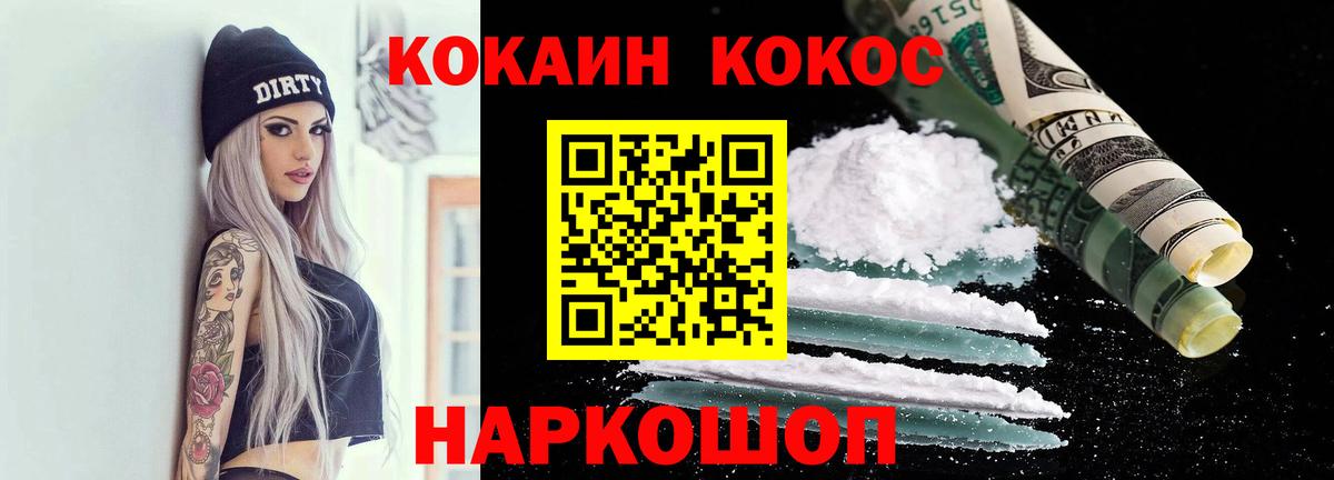 Cocaine Эквадор Кумертау