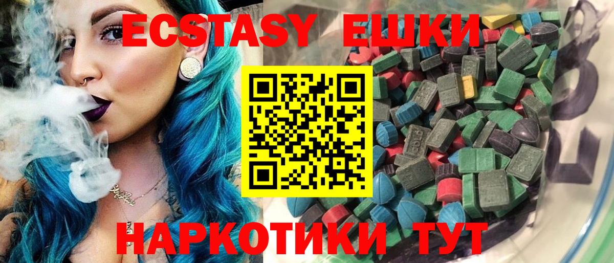 ЭКСТАЗИ XTC Кумертау