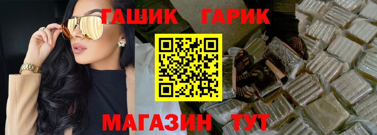 ГАШИШ убойный Кумертау