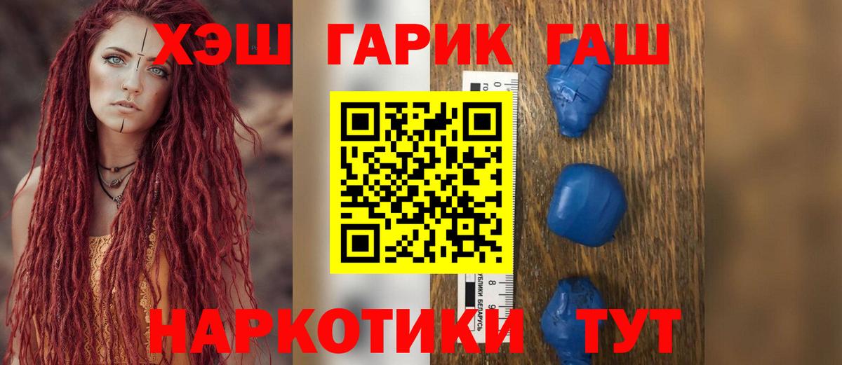 ГАШ  ГАШИШ гашик  где найти наркотики  ГАШ Изолятор  Кумертау  Вход с VPN 