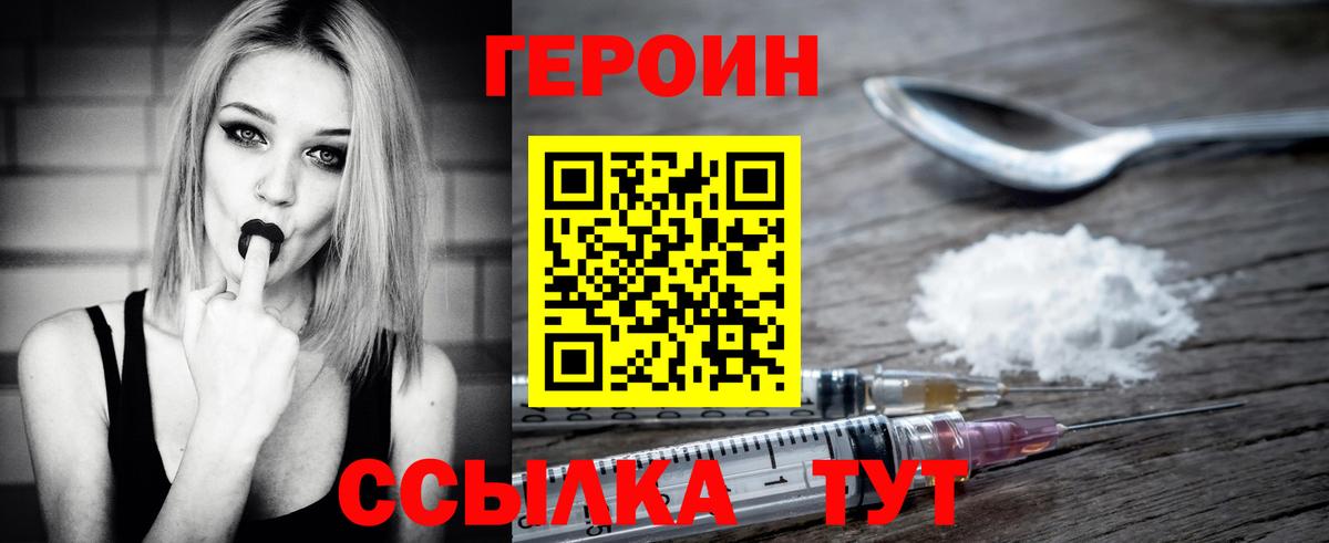 ГЕРОИН белый  ГЕРОИН  Кумертау  Вход с VPN 