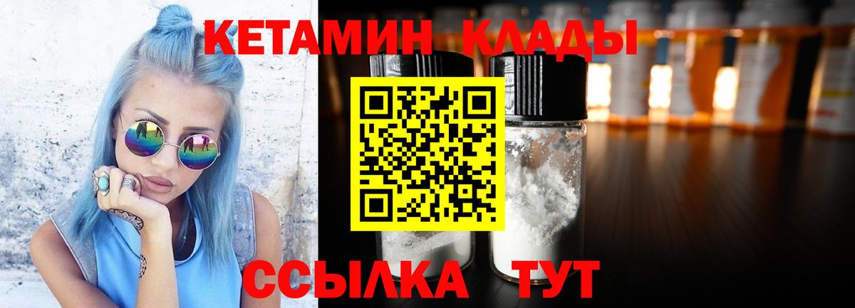 Кетамин VHQ  Вход с VPN  Кетамин VHQ  Кумертау 