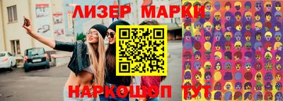 марки nbome Заволжье
