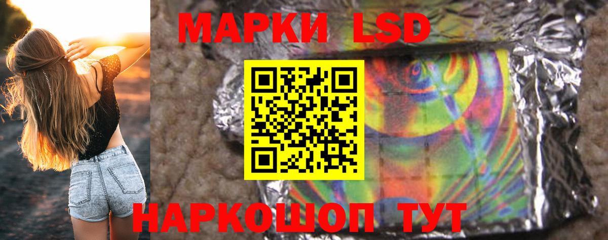 ЛСД экстази  Лсд 25 экстази кислота  Лсд 25 экстази кислота  Вход с VPN  Кумертау 