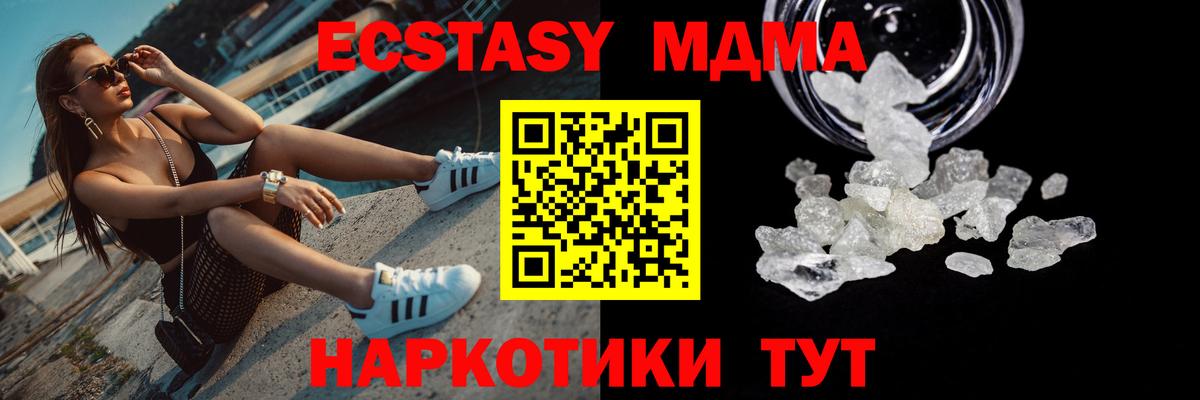 MDMA кристаллы  Вход с VPN  Кумертау  MDMA кристаллы 