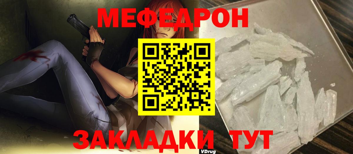 Мефедрон мука Кумертау