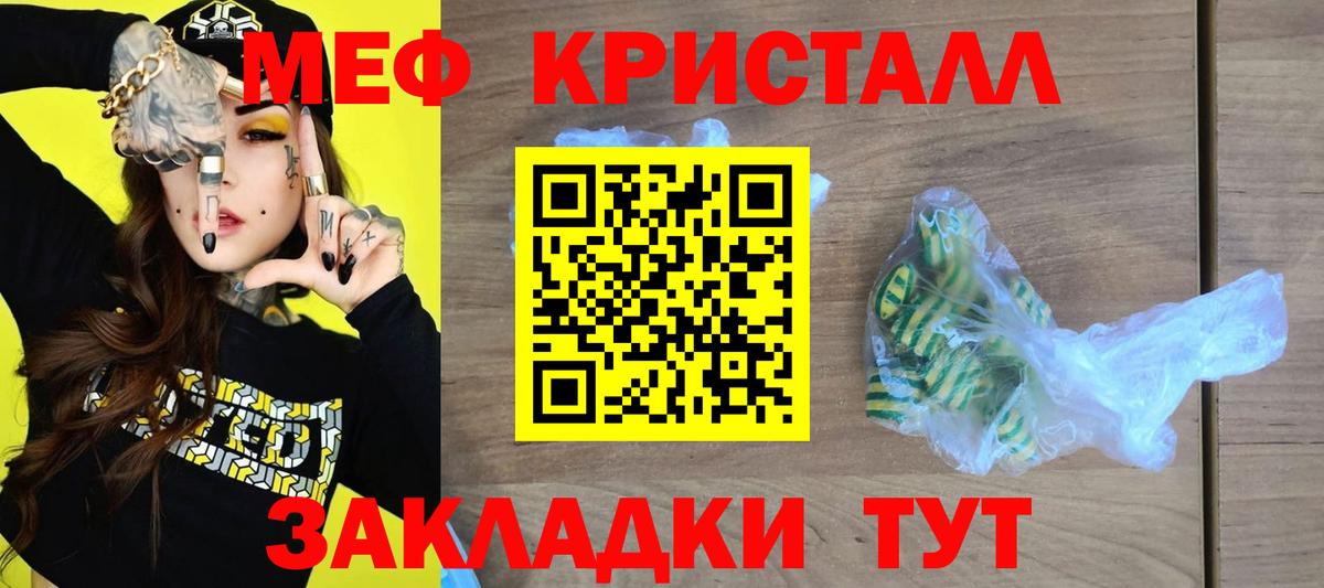 Меф mephedrone  МЕФ 4 MMC  Вход с VPN  Кумертау 