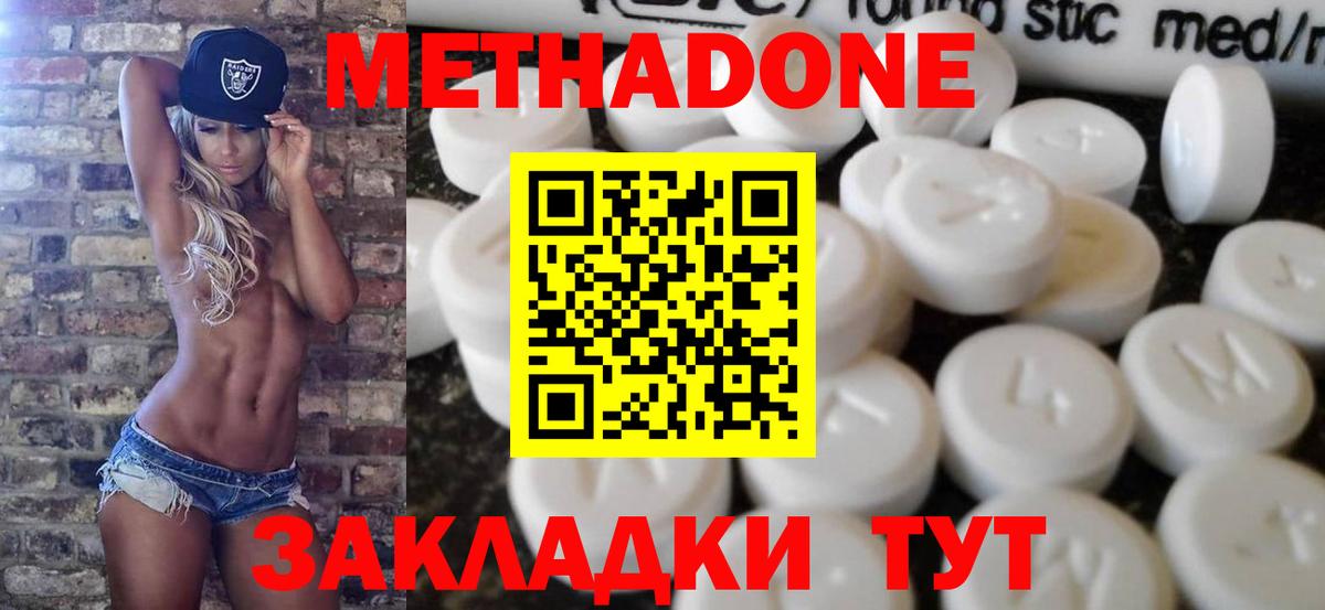 блэк спрут маркетплейс  Вход с VPN  Кумертау  МЕТАДОН белоснежный 