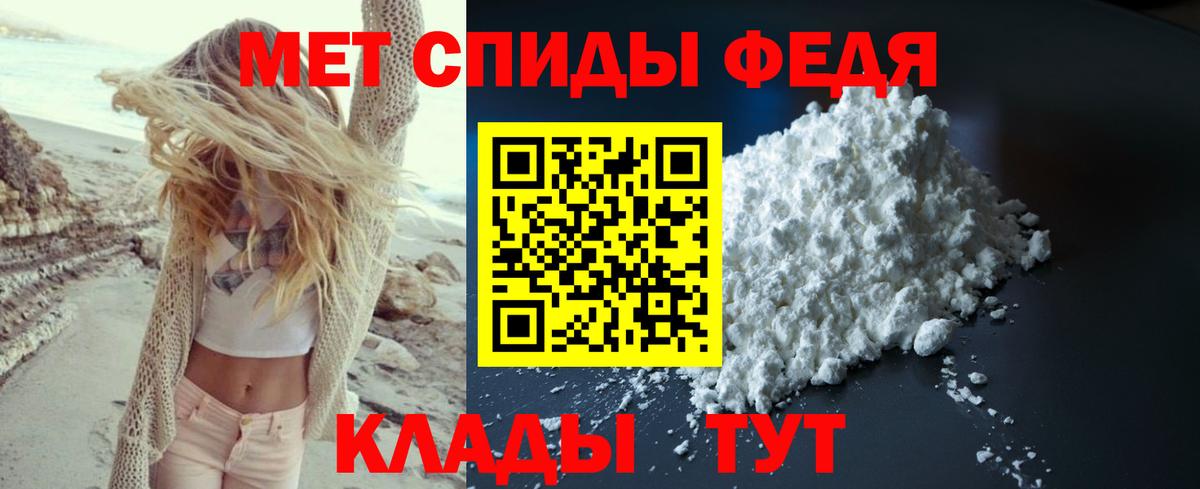 МЕТАМФЕТАМИН Декстрометамфетамин 99.9%  Вход с VPN  МЕТАМФЕТАМИН Декстрометамфетамин 99.9%  Кумертау 