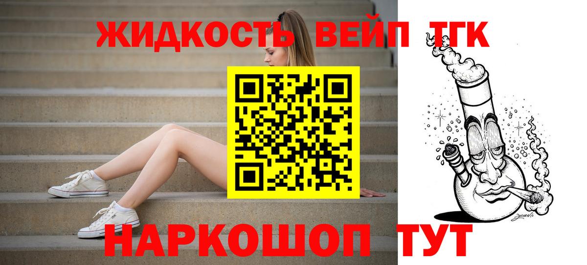 Дистиллят ТГК Wax  Вход с VPN  Кумертау  ТГК вейп 